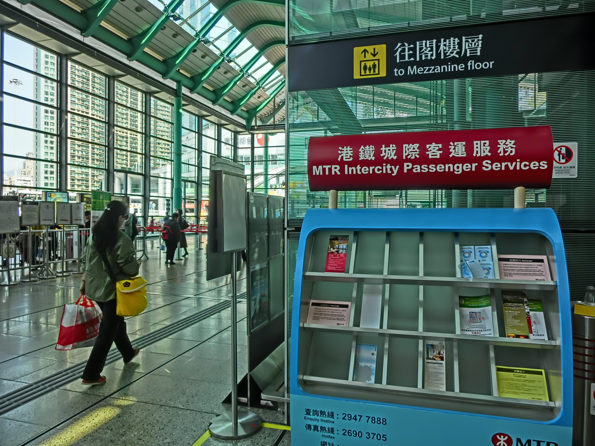 File Hk Hung Hom Mtr Station 城際直通車 Intercity Through Train Passenger Services Sign Mar 13 Jpg Wikimedia Commons