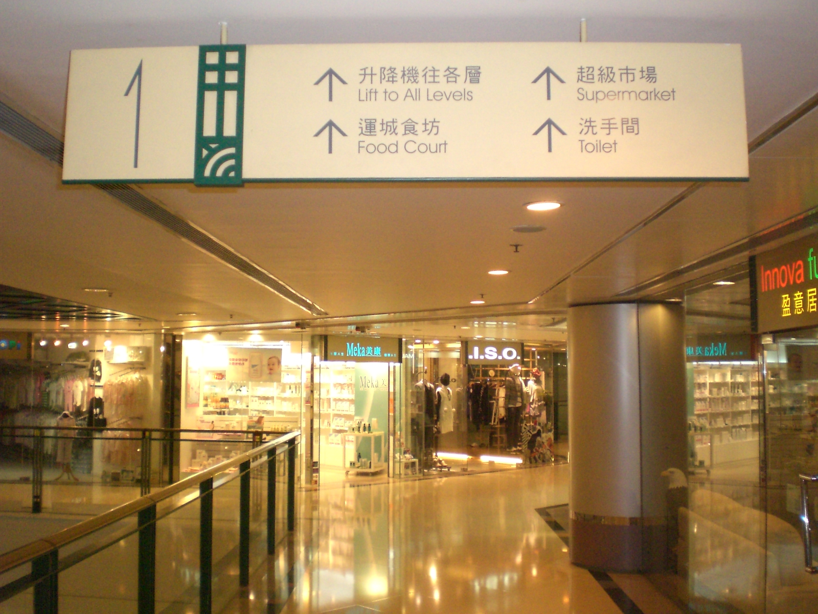 File Hk North Point Island Place Shopping Mall Directory 4 Jpg Wikimedia Commons