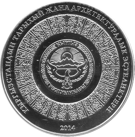 File:KG-2014-1som-Kumbez-b.png