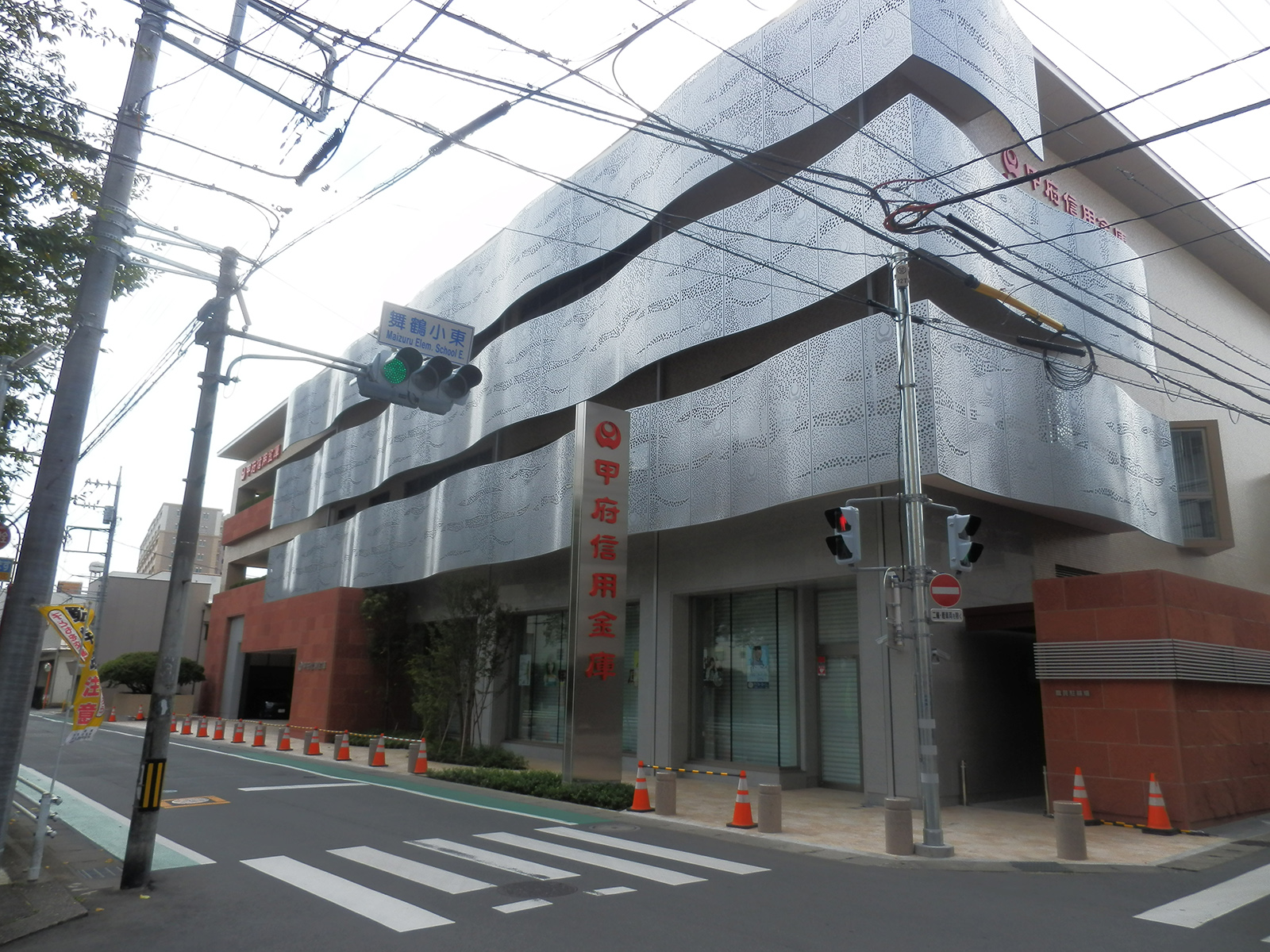 File:Kofu Shinkin Bank new head office.JPG - Wikimedia Commons