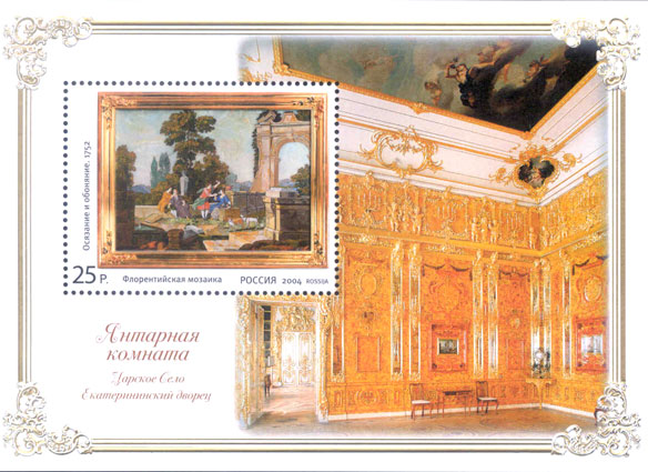 File:Russia stamp 2004 № 948.jpg