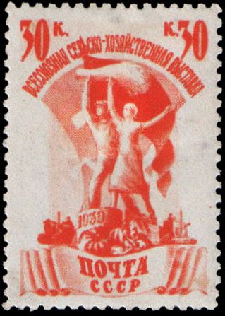 File:The Soviet Union 1939 CPA 679 stamp (Emblem).jpg