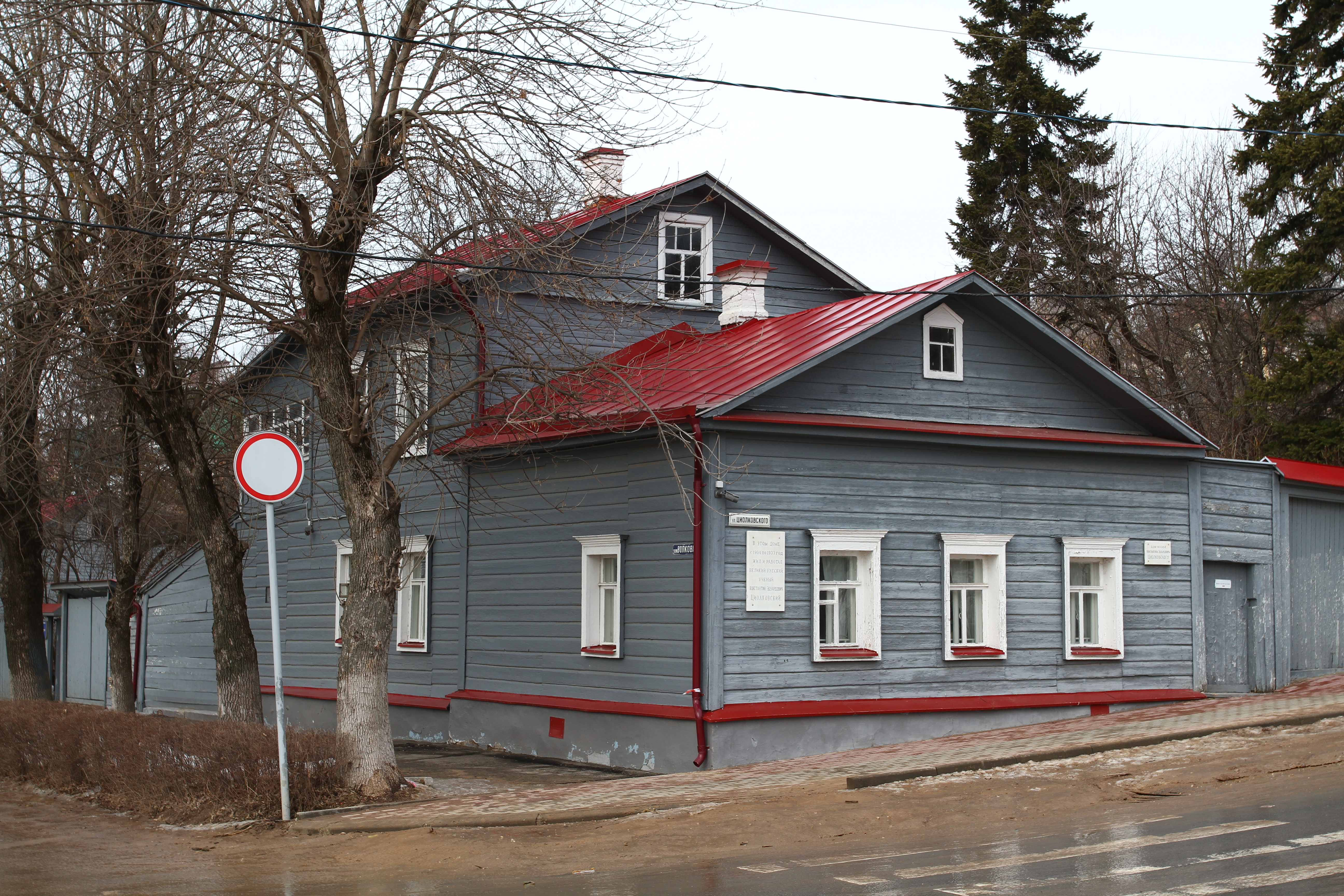 Дом циолковского в калуге фото