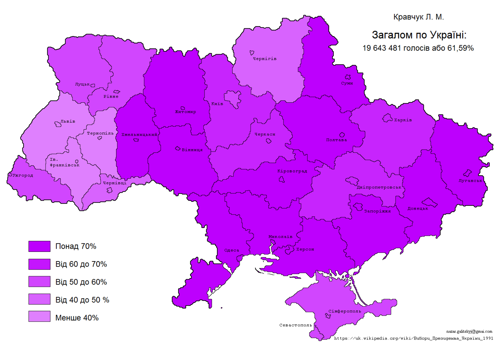 Границы украины на карте 1991г. Границы Украины 1991 года на карте. Карта границ Украины 1991 года на карте. Карта Украины референдум 1991. Границы Украины до 1991 года.