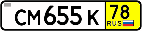 Номер 4.178. Транзитные номера. Транзитный номер на автомобиль. Транзитные номера России. Номерной знак Транзит.