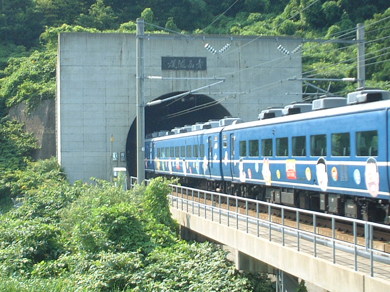 青函トンネル 先進導坑貫通記念 貫通石 日本鉄道建設公団直轄施工 昭和