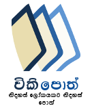 Wikibooks-logo-si.png