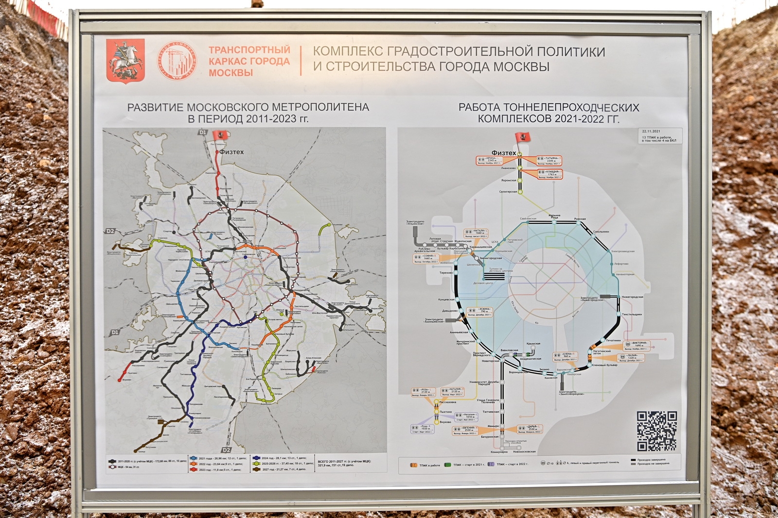 Трансляция прямой линии 2023