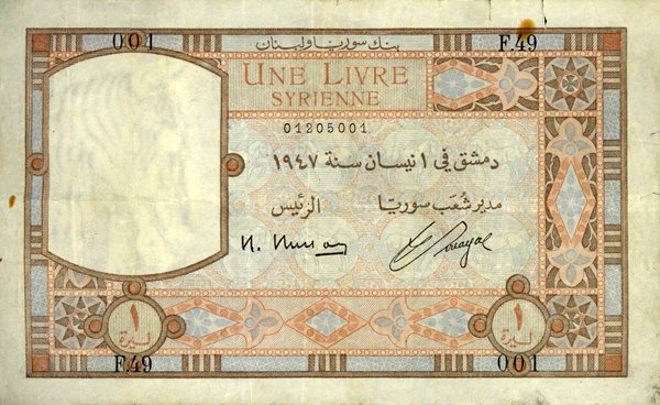 File:1-Livre-syria-1947.jpg