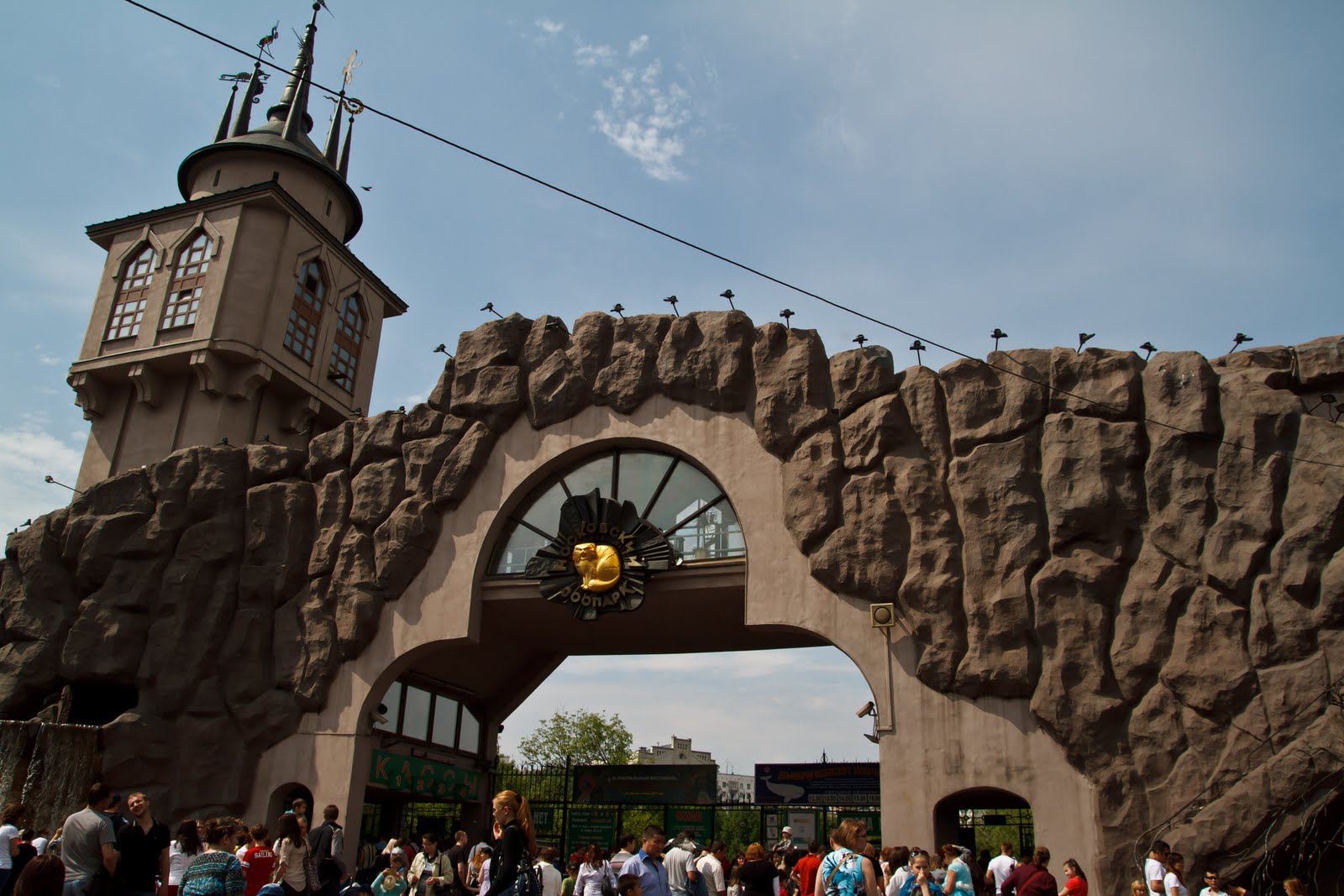 Кто организовал московский зоопарк. Московский зоопарк Москва. Zoopark Moscow Zoo Московский зоопарк. Московский зоопарк архитектура. Московский зоопарк вывеска.