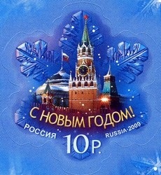 Почтовая марка России, 2009 год