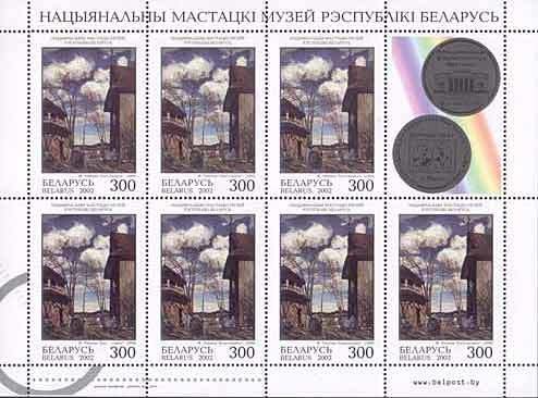 File:Stamp of Belarus - 2002 - Colnect 281021 - By the church - FRushchits 1899.jpeg