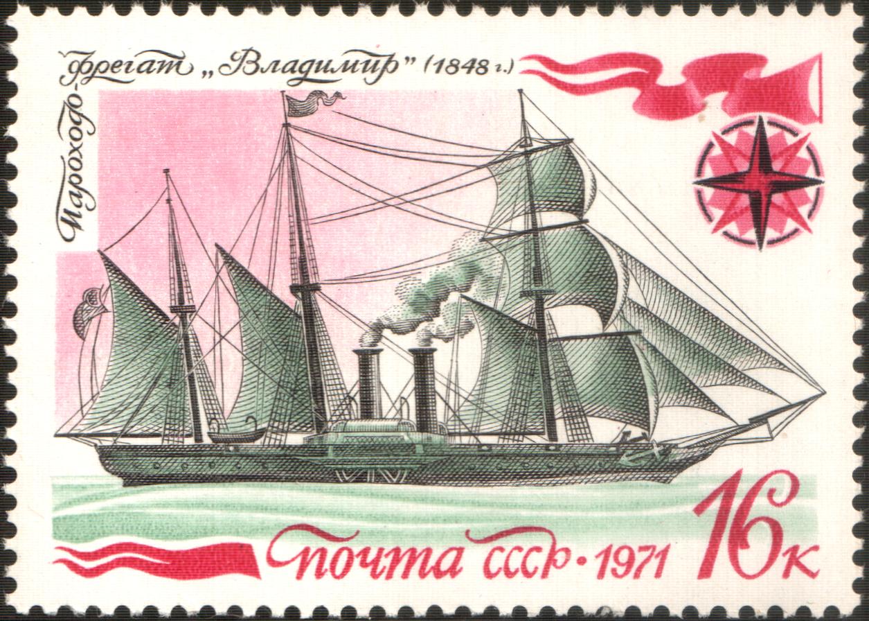 The Soviet Union 1971 CPA 4078 stamp (Steam Frigate Vladimir, 1848).jpg