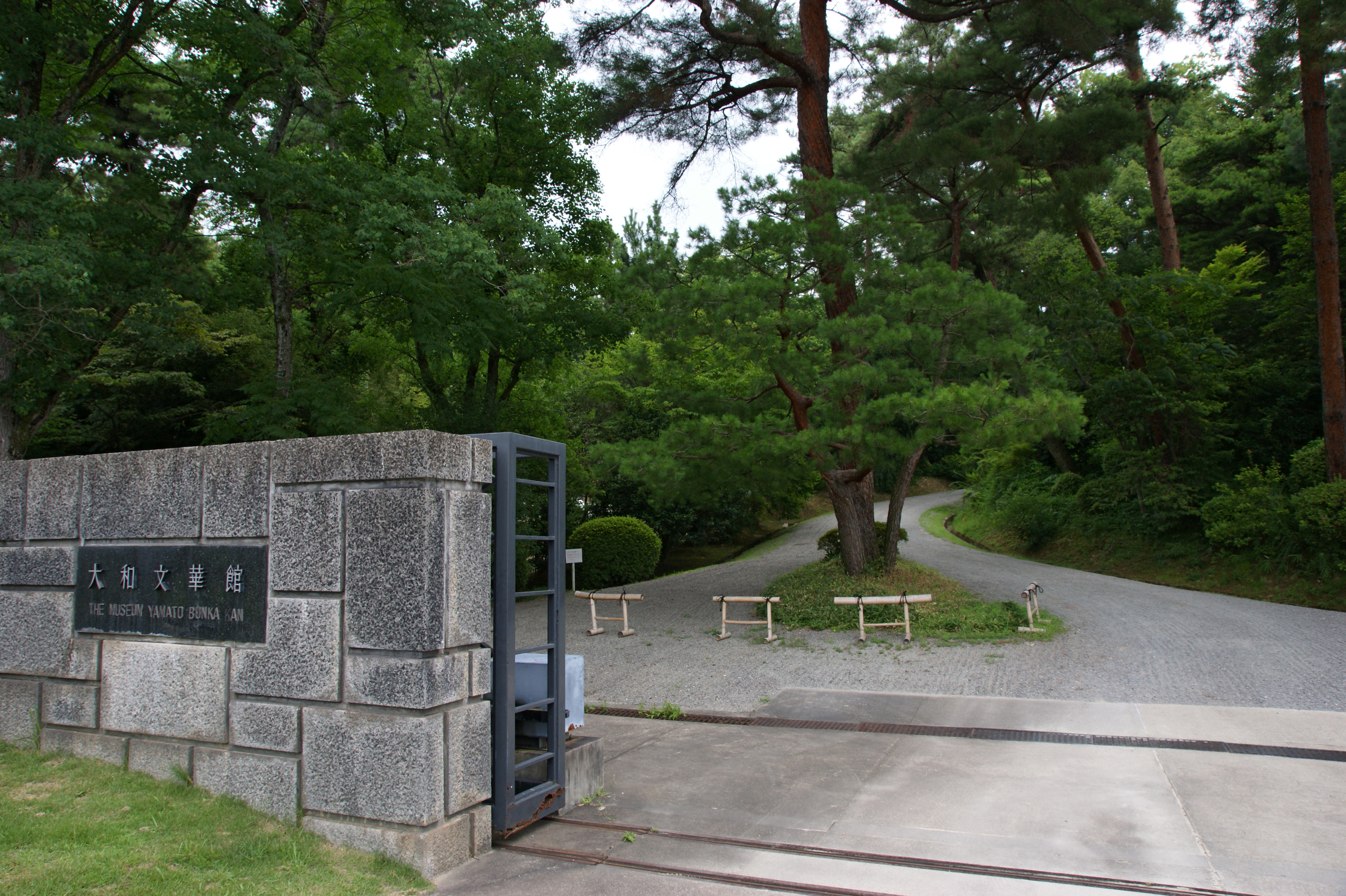 The entrance to the Museum Yamato Bunkakan