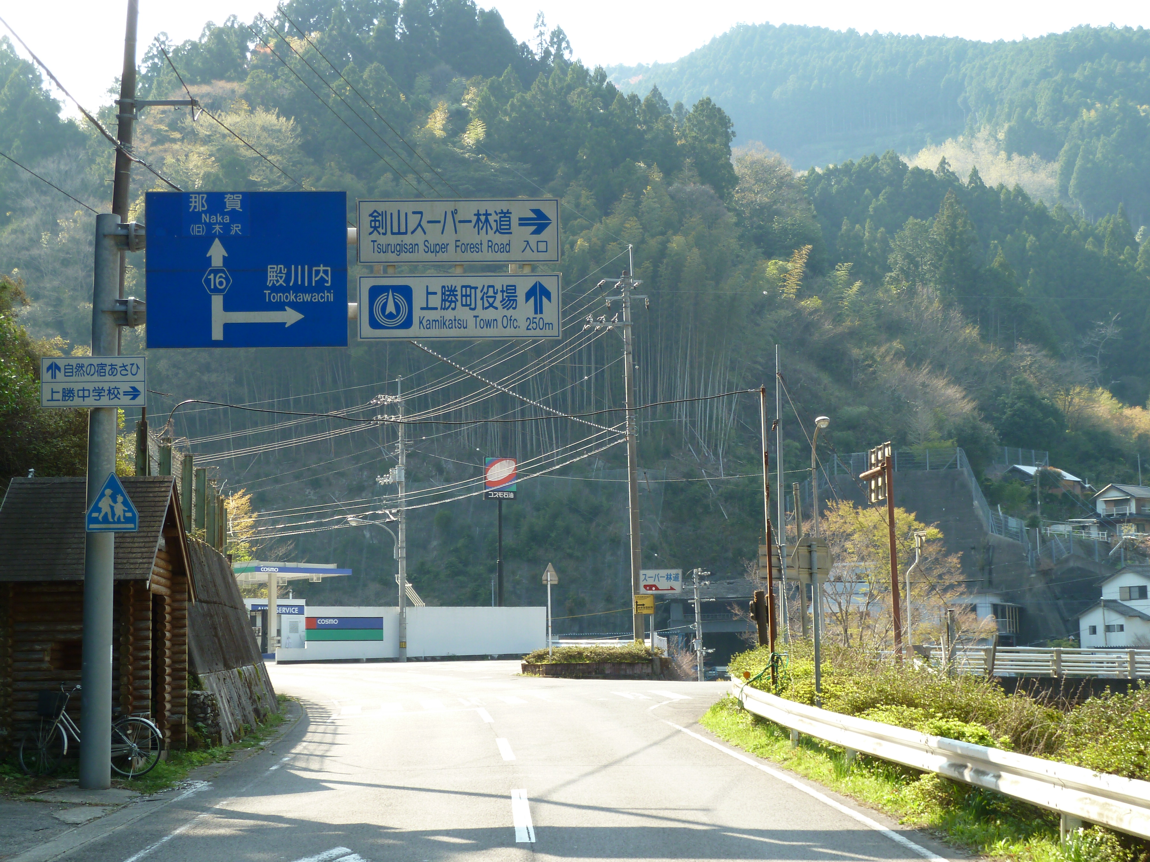 File Entrace Of Super Forest Way スーパー林道入口 Panoramio Jpg Wikimedia Commons