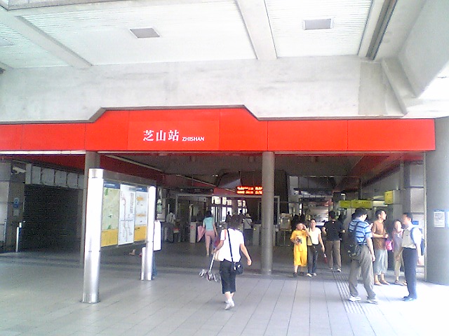 File:Exit 1, Zhishan Station 20060624.jpg