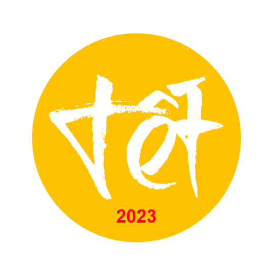 Тет 2023