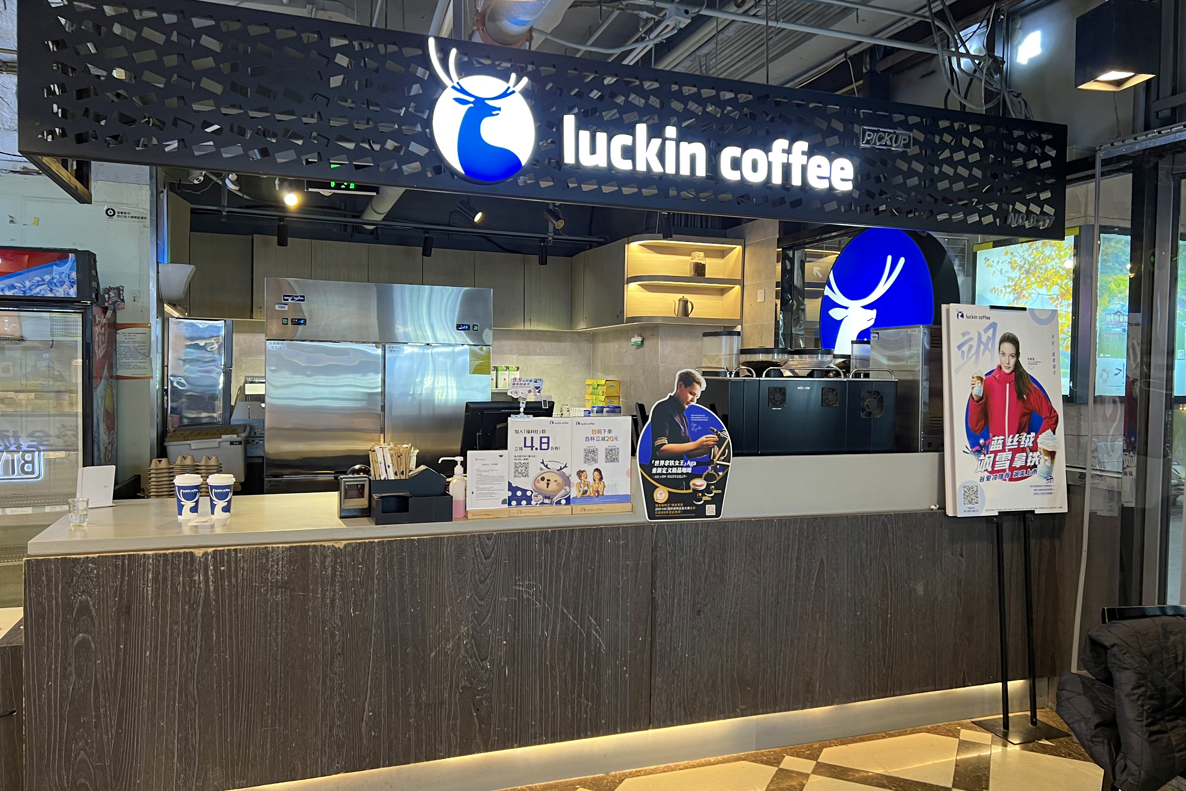 Luckin Coffee at Lucky Time Food Court, Dongzhimen (20220216160956).jpg