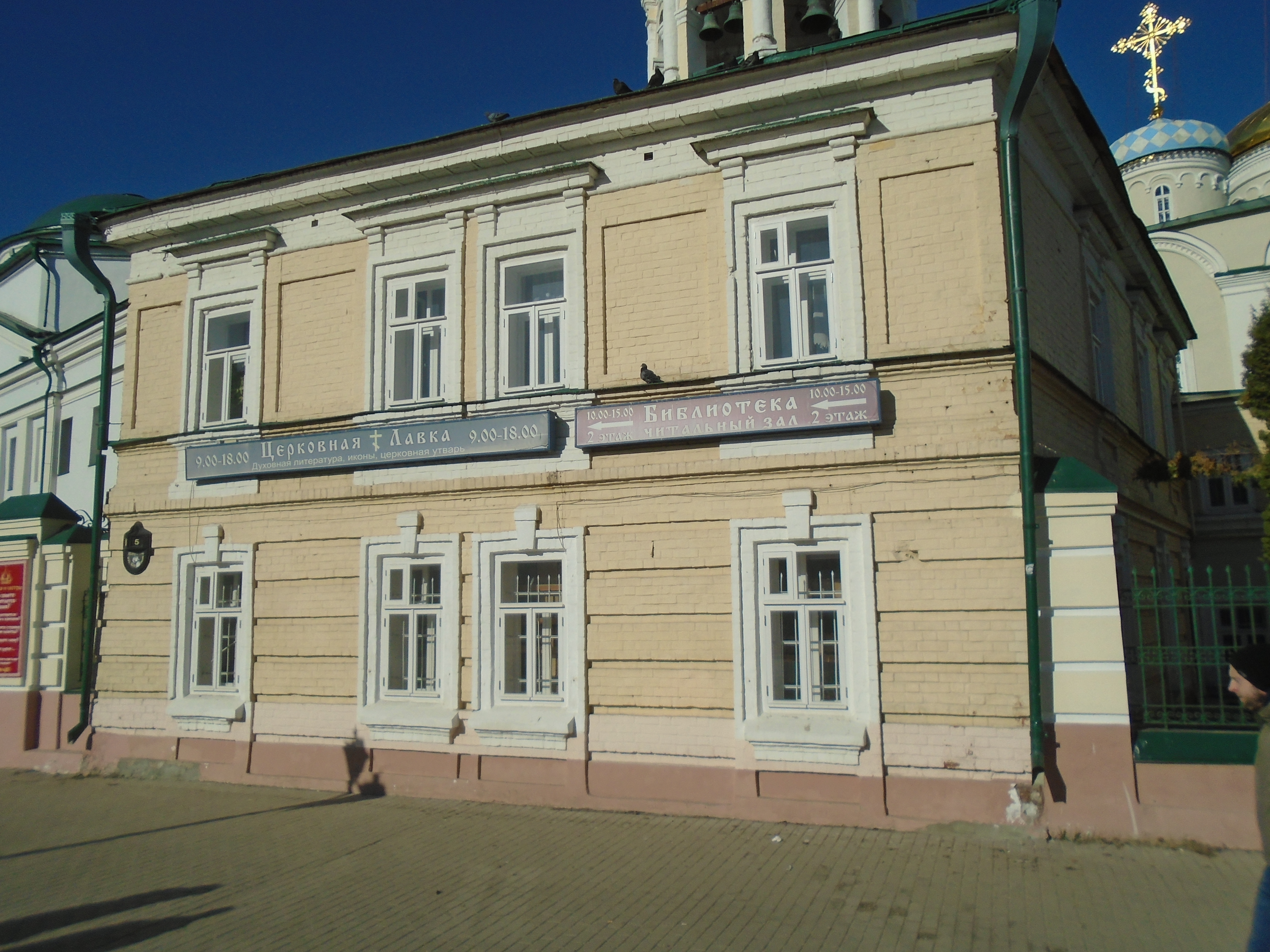 Файл:Parish house St. Nicholas Cathedral, Kazan (2023-04-07) 05.jpg —  Путеводитель Викигид Wikivoyage