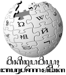 Wikipedia-logo-jv.png