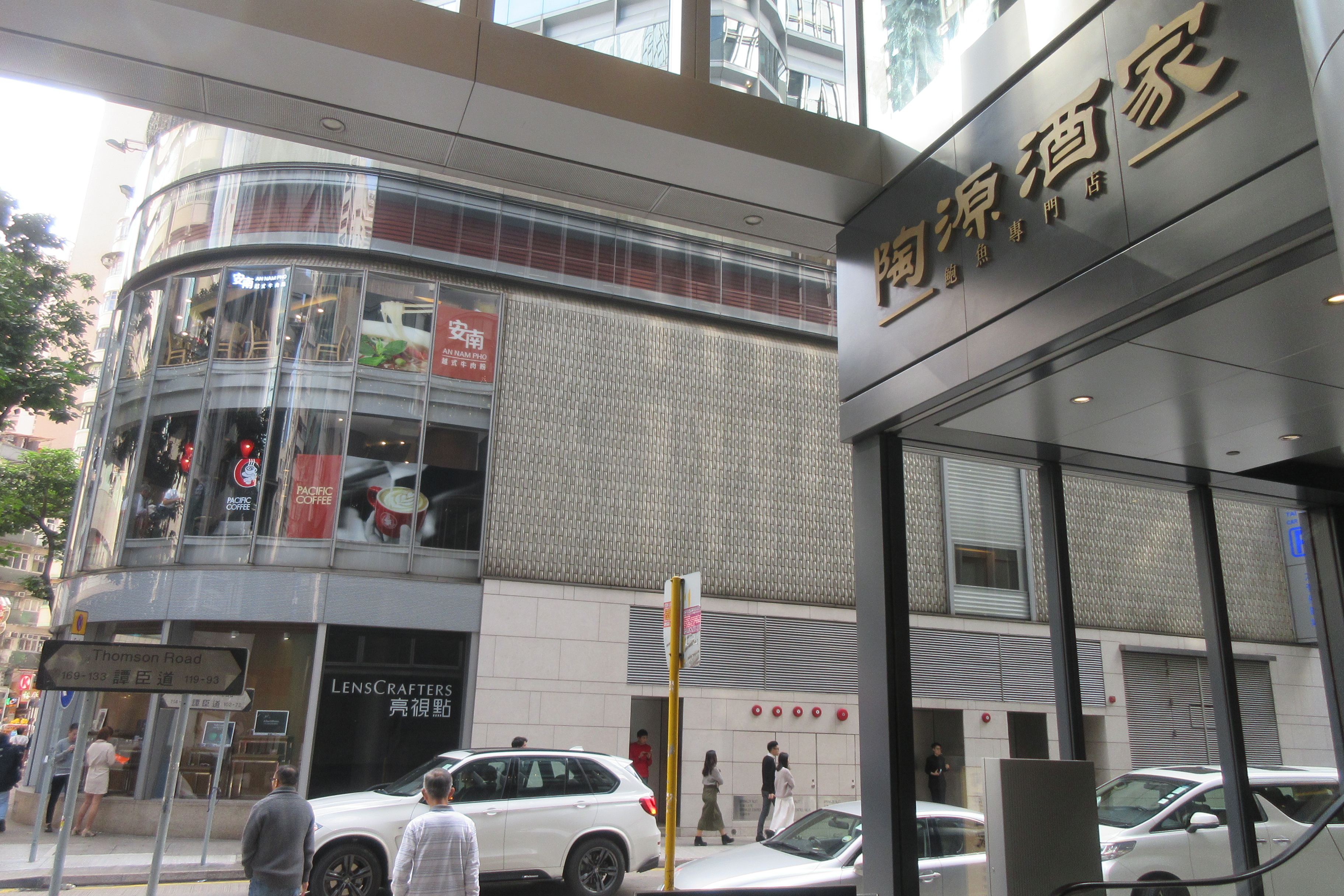 File Hk 灣仔 Wan Chai 菲林明道 Fleming Road Tai Yau Plaza N Tai