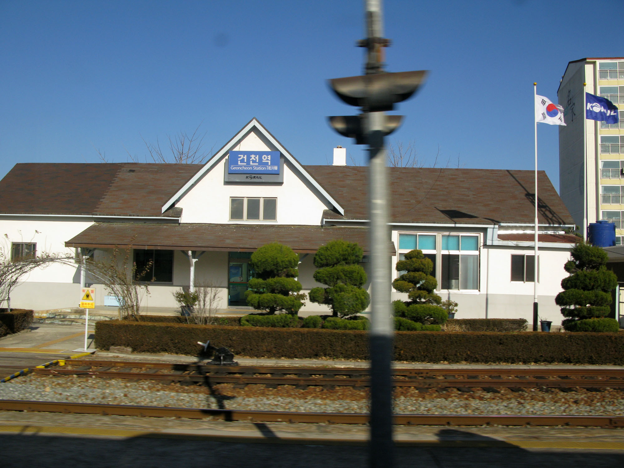 Korail Jungang Line Geoncheon Station.jpg