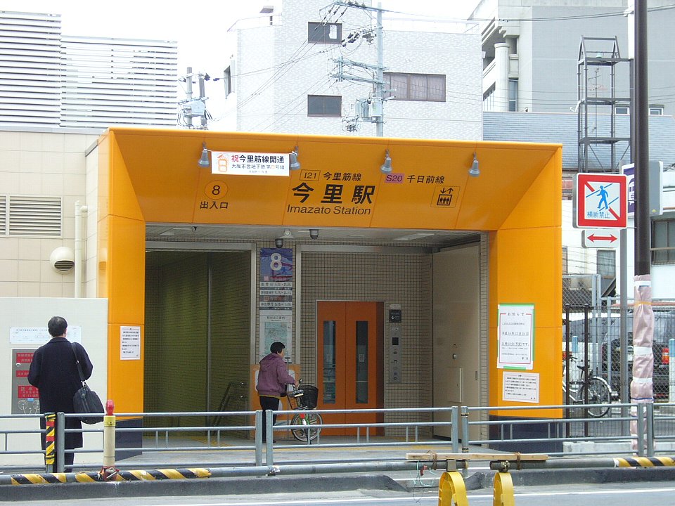 今里駅 Osaka Metro Wikipedia