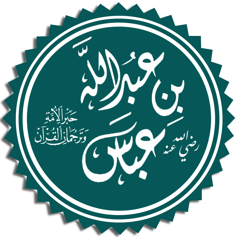 Ibn Abbas Wikipedia