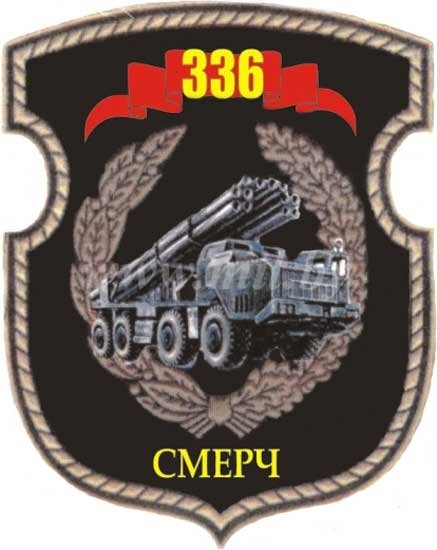 File:336th Missile Brigade Insignia.jpg