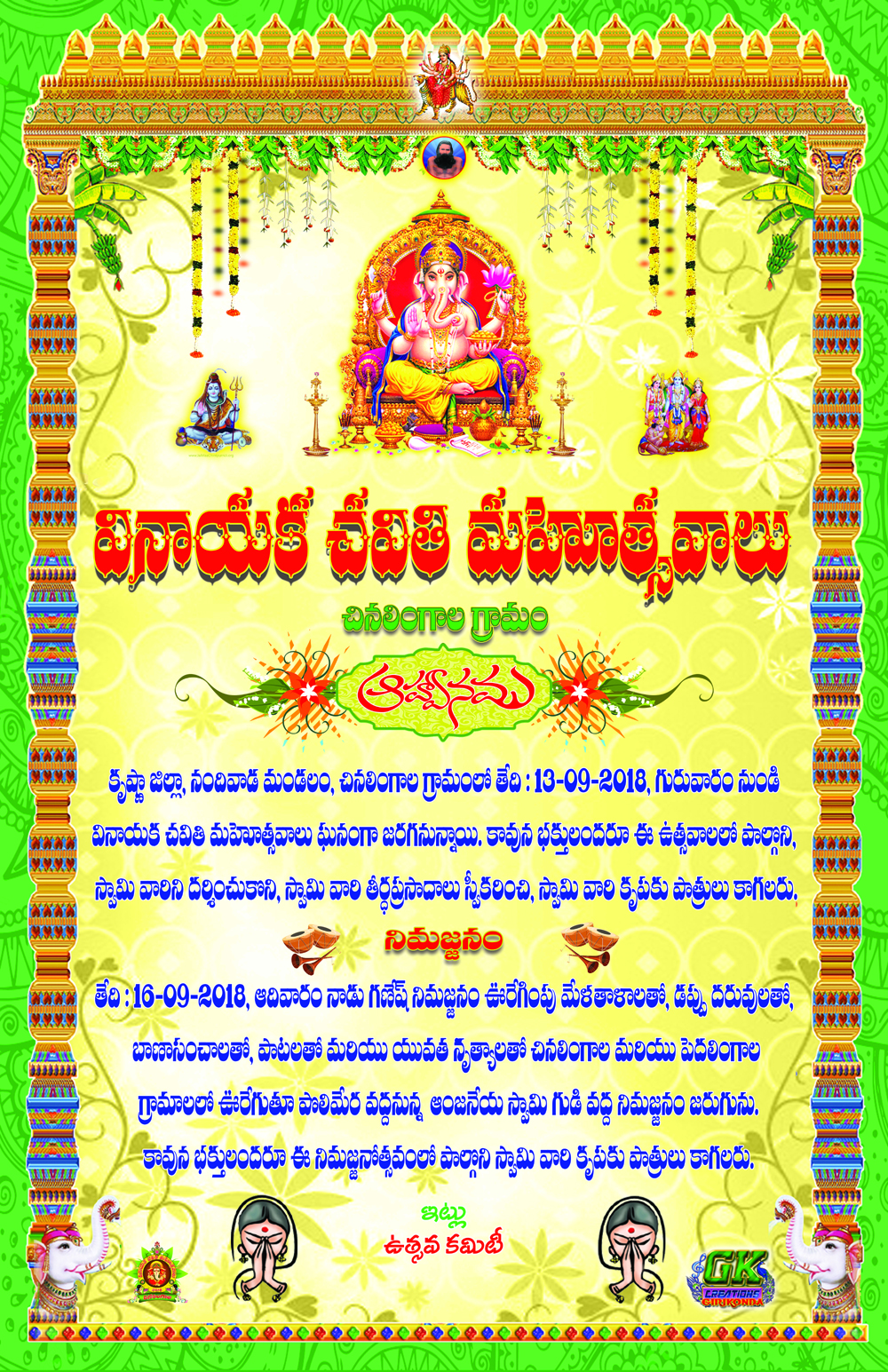 File:Chinalingala Vinayaka chavithi 2018 invitation.jpg ...