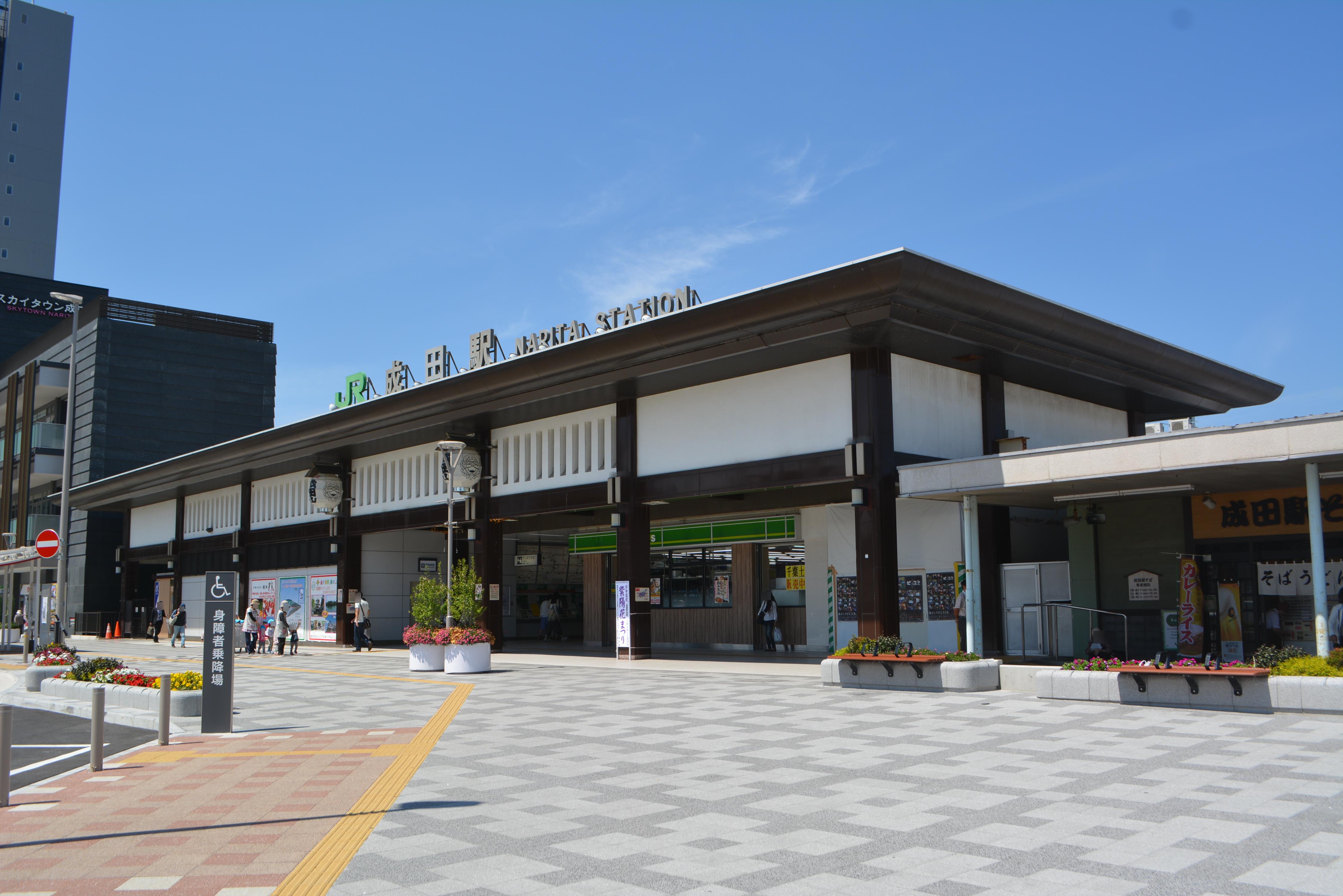 File Jr Narita Station 2016 Narita City Japan Jpg Wikimedia Commons