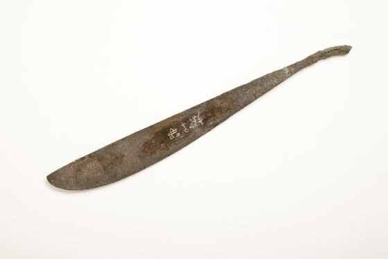 File:Knife of a King's Son (?) LACMA M.80.203.27.jpg