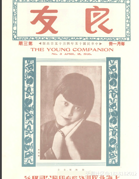 File:Liangyou 003 cover Dawn Hui 黎明晖.png