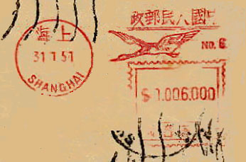 File:China stamp type DC1.jpg