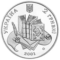 File:Coin of Ukraine Dal A.jpg