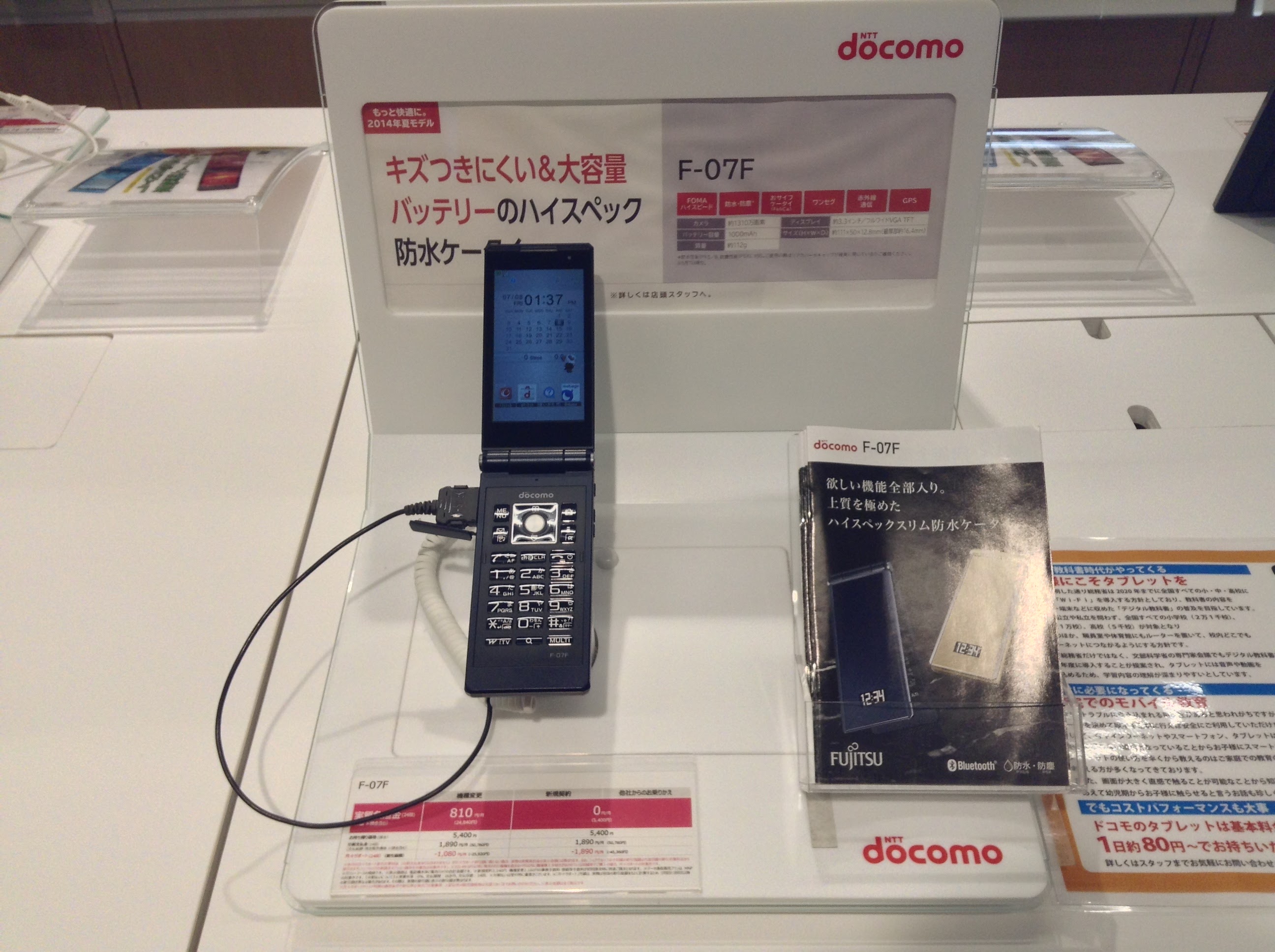 Docomo FOMA F-07F FUJITSU ケータイ本体