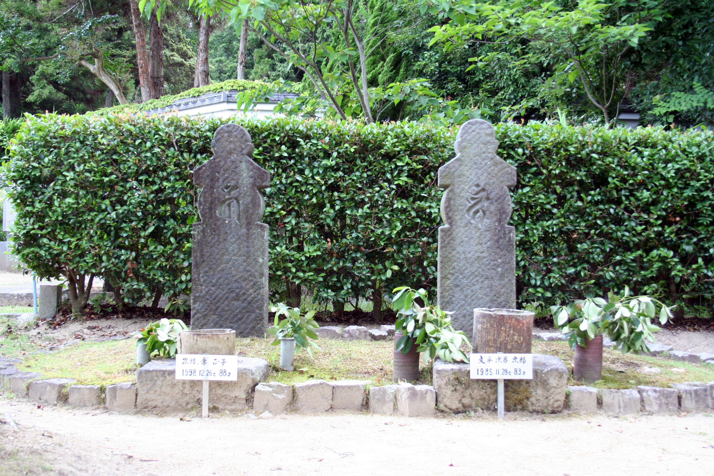 File Jiro Shirasu And His Clan S Grave Yard J09 01 Jpg Wikimedia Commons