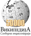 Wiki-sr 50000.png