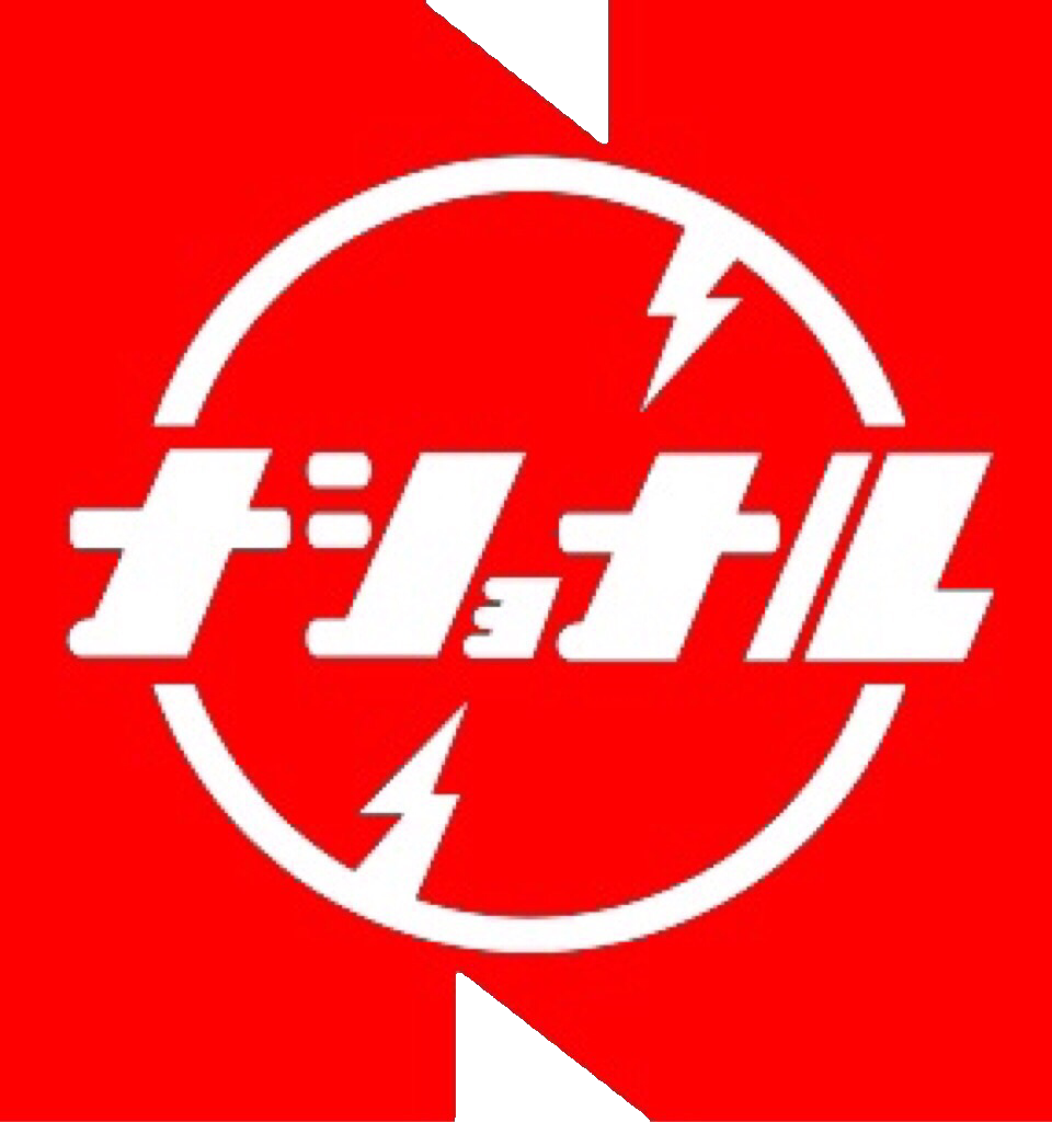 生活家電・空調National