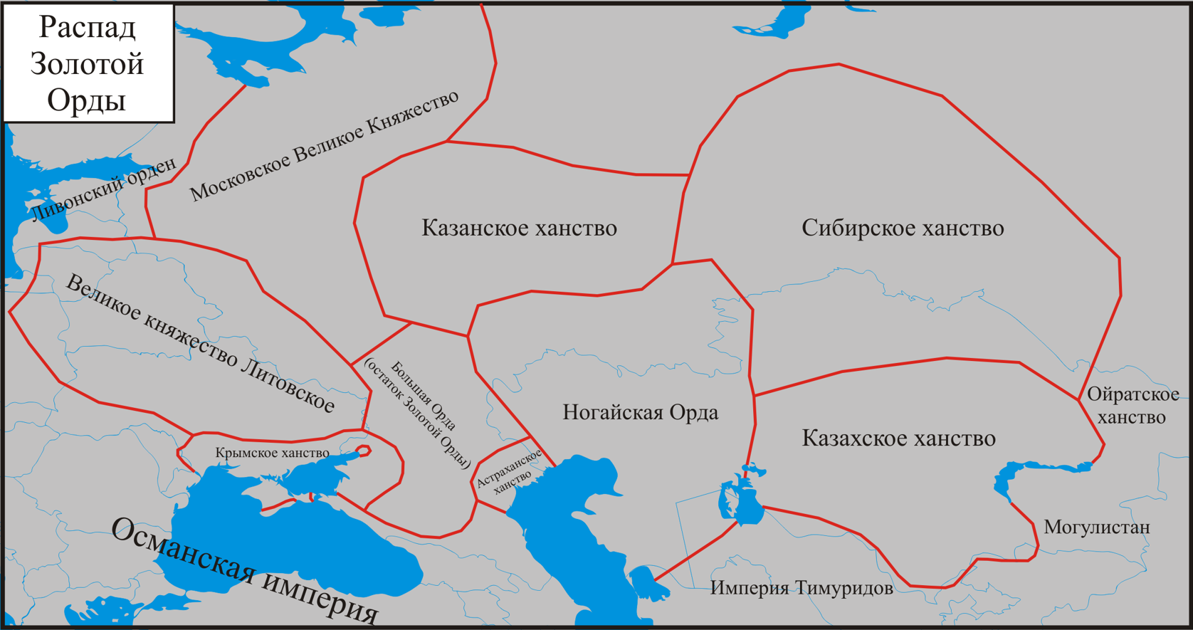 Покажи карту золотой орды. Карта ханств после распада золотой орды. Карта распад золотой орды на ханства. Распад золотой орды карта 15 век.