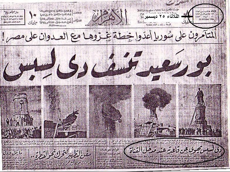 Al-Ahram Newspaper During Suez Crisis 02