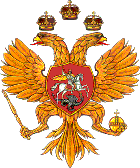 File:Coat of arms of Russia in 1625.PNG