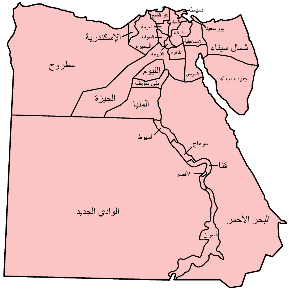 egypt map in arabic File Egypt Governorates Arabic Png Wikimedia Commons egypt map in arabic