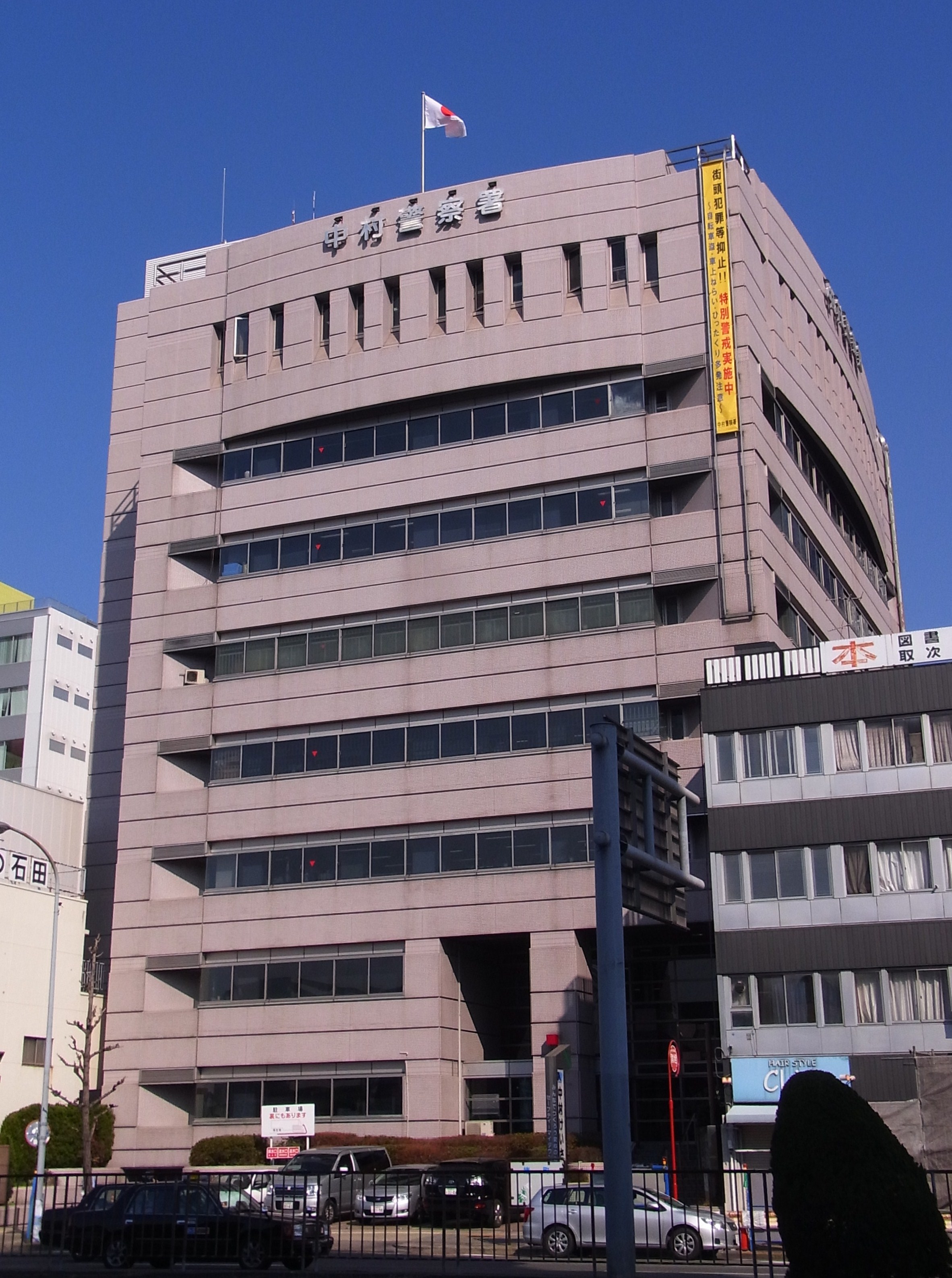 File Nakamura Police Station Jpg Wikimedia Commons