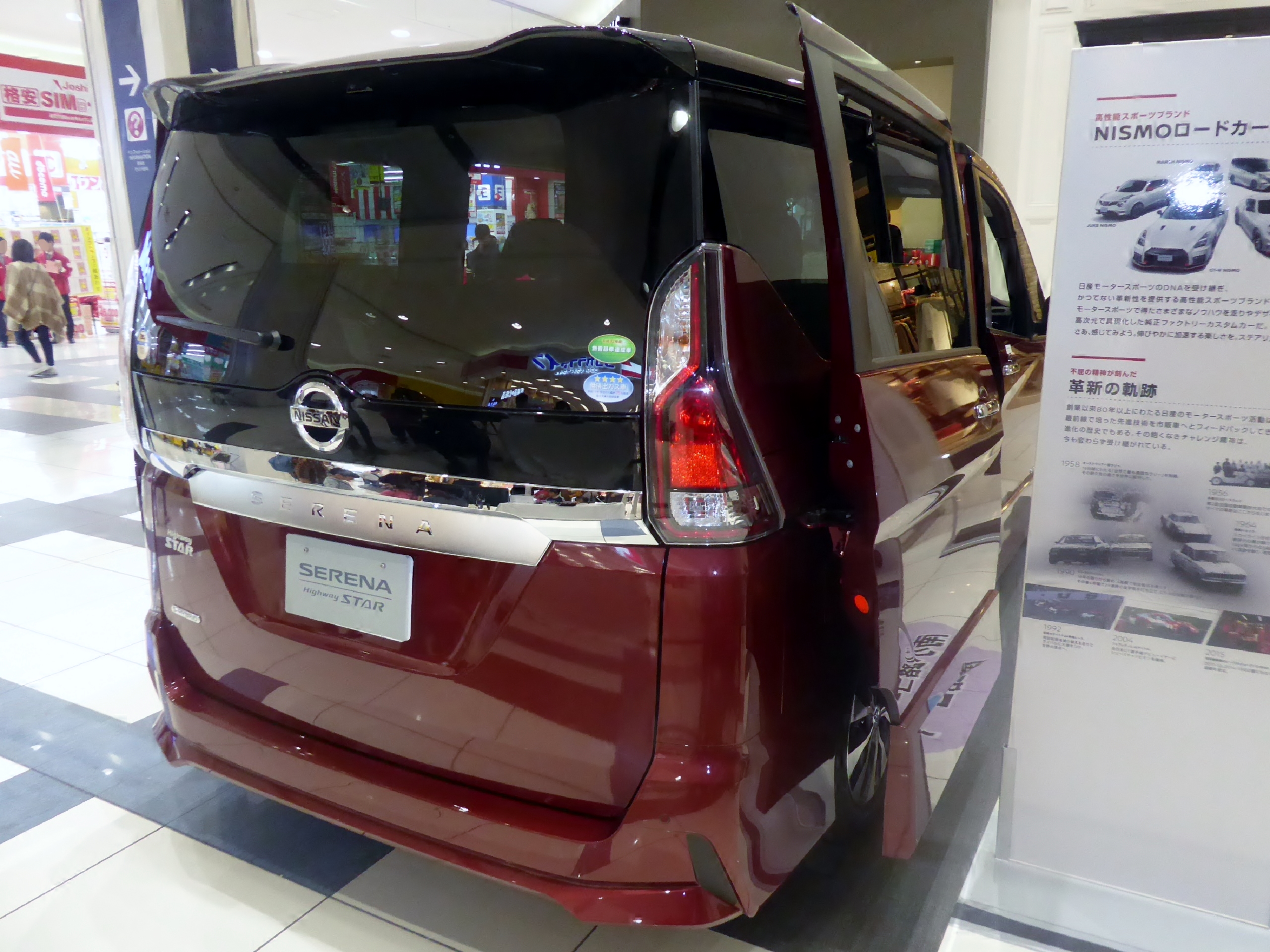 Nissan Serena c27 Highway Star