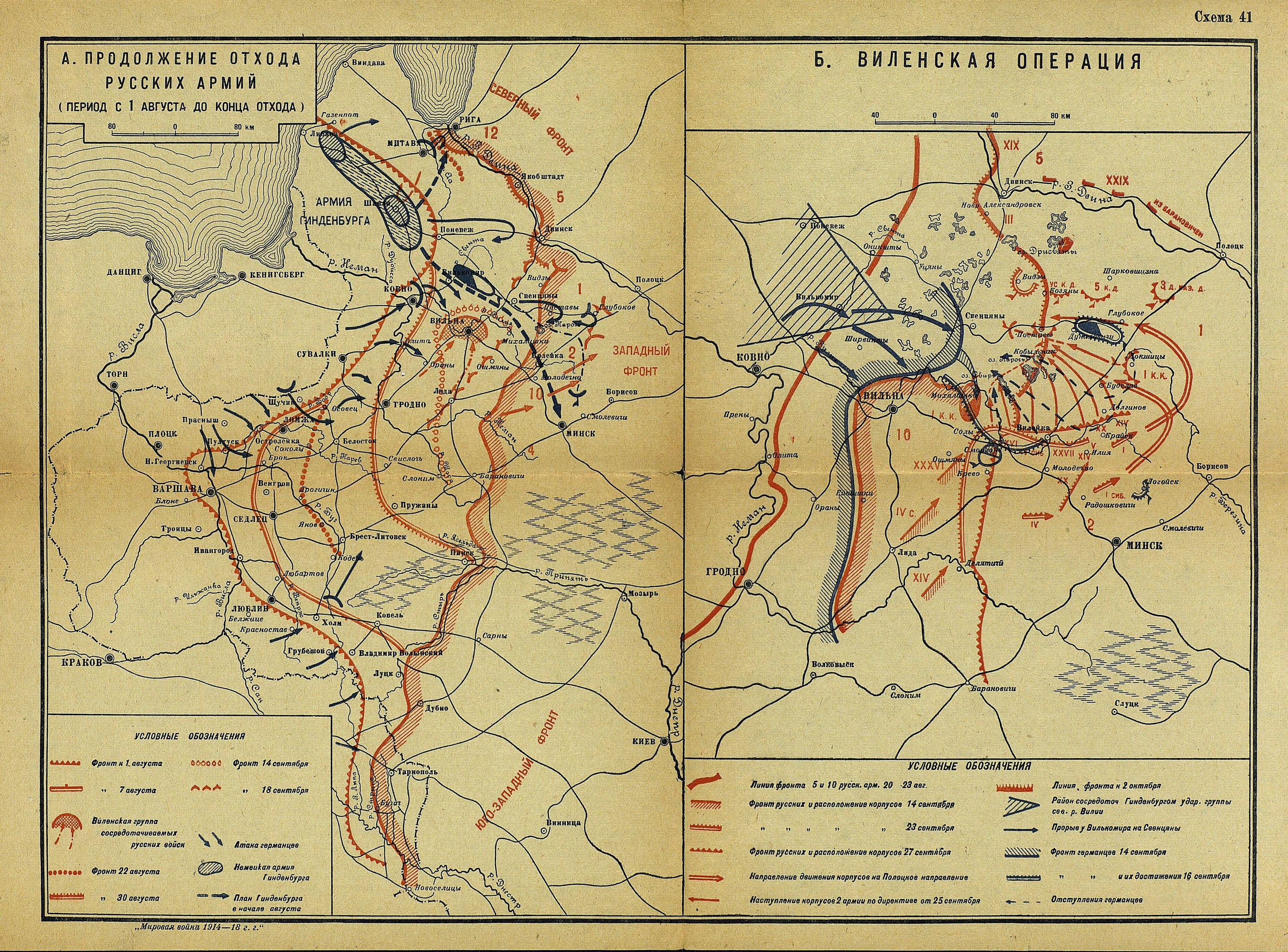 новогеоргиевская крепость 1915 год