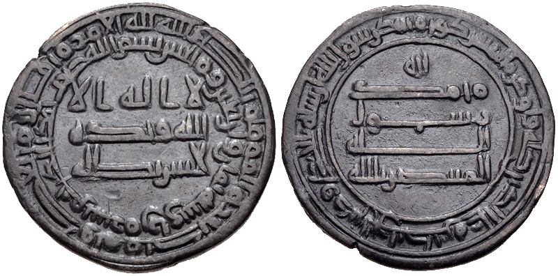 File:Dirhem of al-Muntasir, AH 247-248.jpg