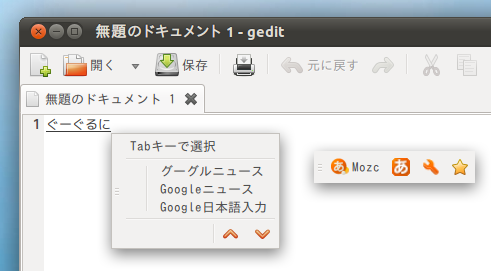 File:Ibus-mozc-on-gedit.png