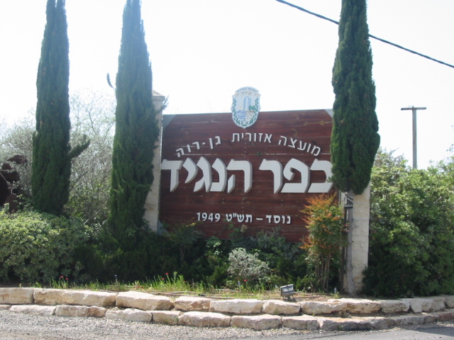 Kfar HaNagid