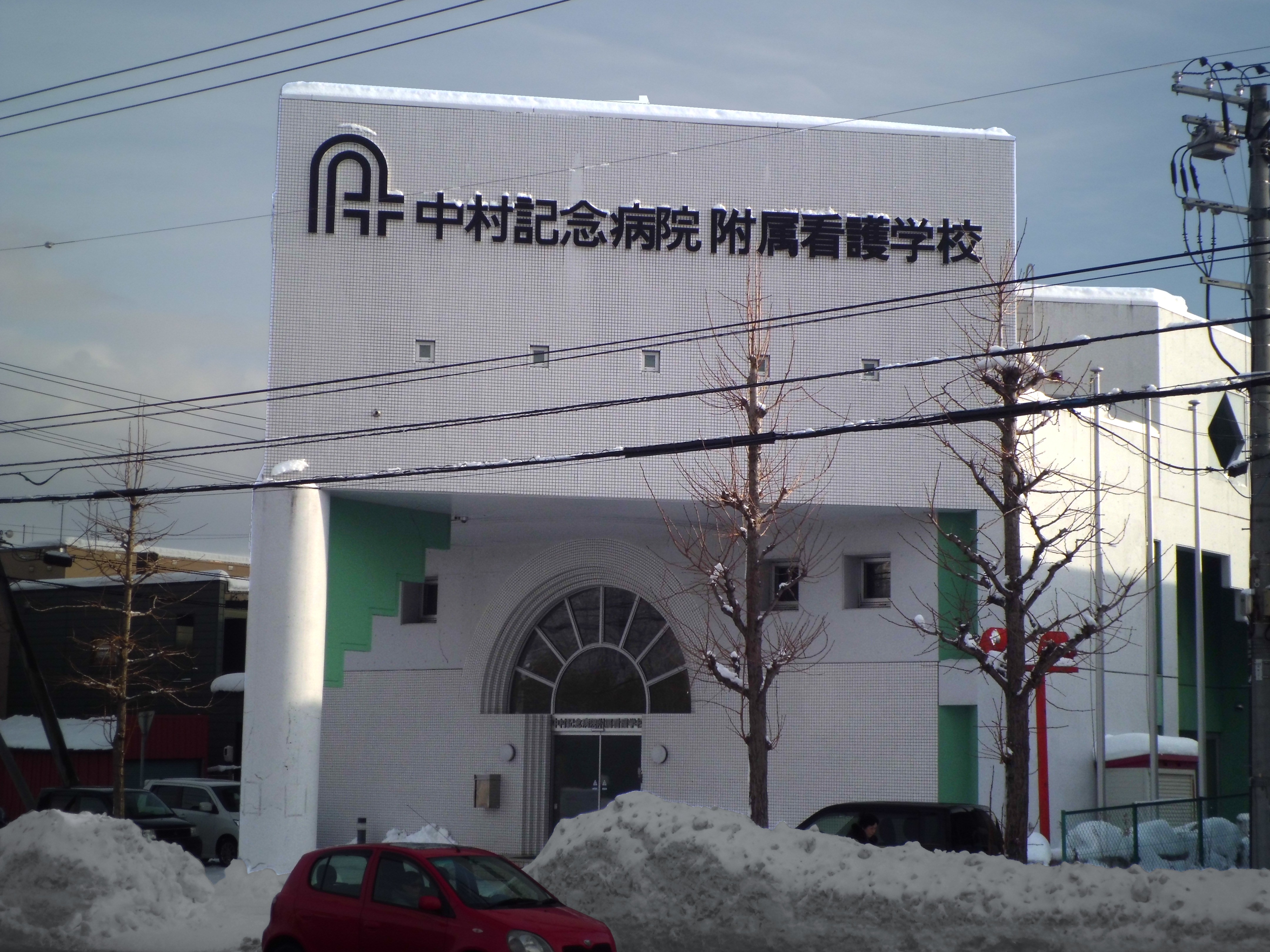 File Nakamura Memorial Hospital Affiliated School Nursing Jpg Wikimedia Commons